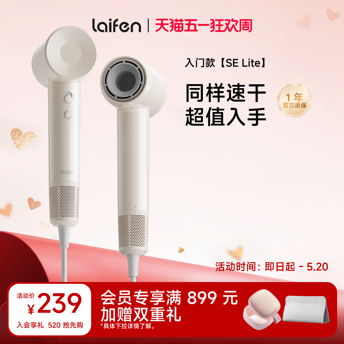 Laifen徕芬SE Lite高速吹风机负离子护发速干家用电吹风筒学生用
