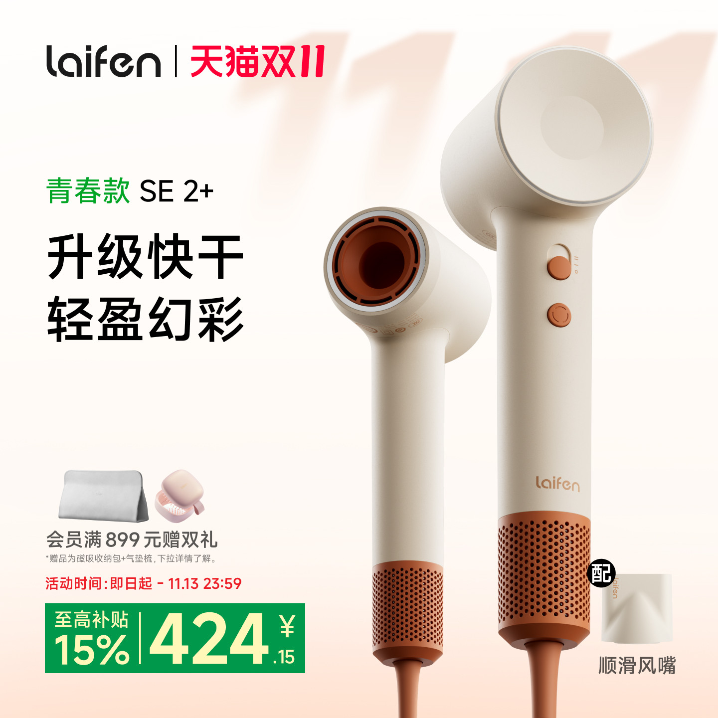 Laifen徕芬高速吹风机SE 2+家用负离子护发速干大风力电吹风筒