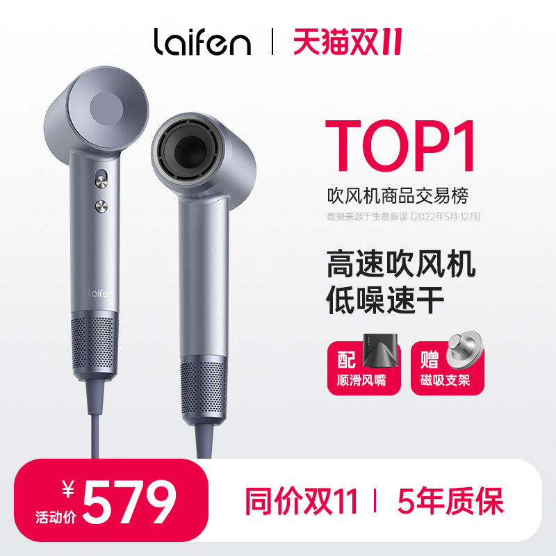 Laifen徕芬高速吹风机家用速干低噪负离子护发莱芬LF03电吹风筒属于什么档次？