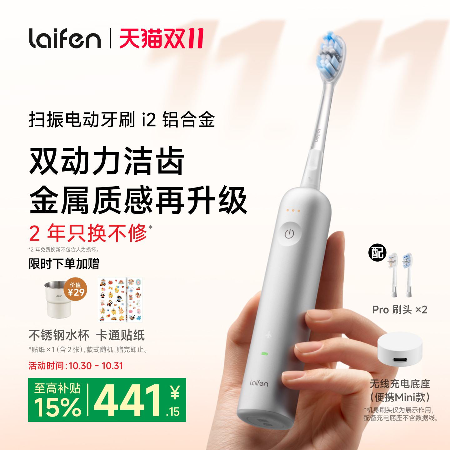 Laifen徕芬扫振电动牙刷i2成人软毛全自动出差便携铝合金生日礼物