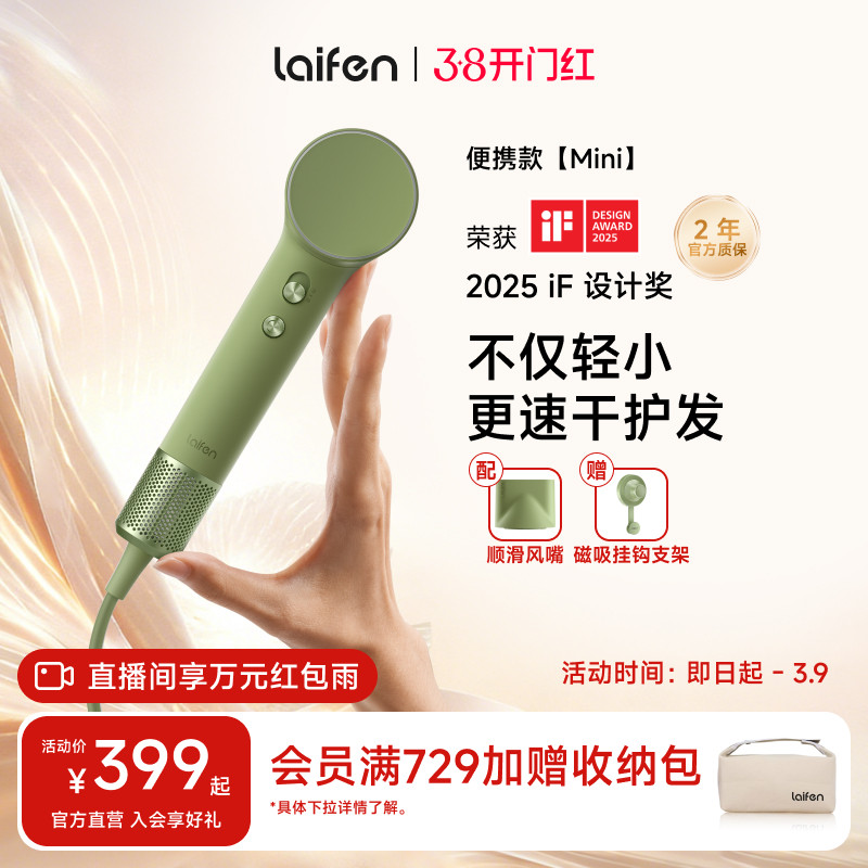 Laifen徕芬Mini高速吹风机宿舍家用便携出差旅行负离子电吹风筒