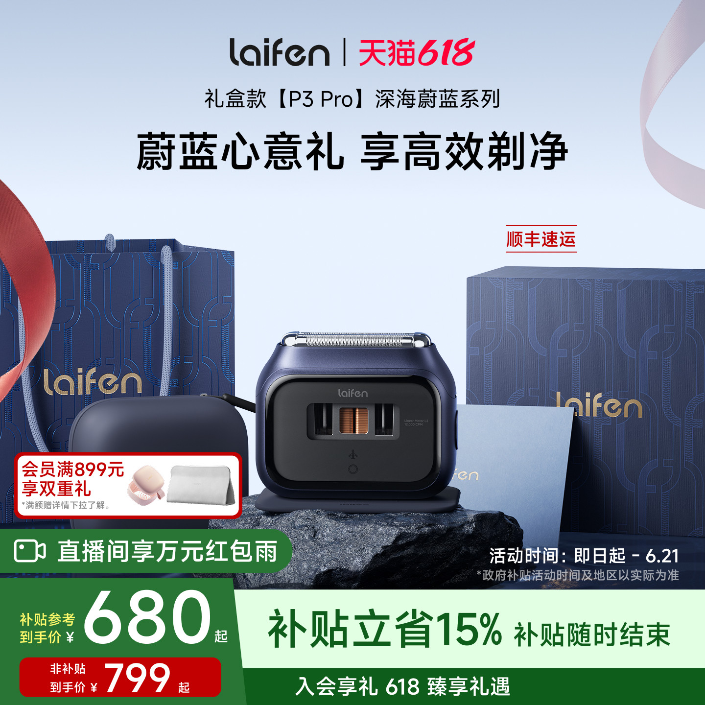 【父亲节礼物】Laifen徕芬剃须刀P3Pro礼盒男电动刮胡刀送男友