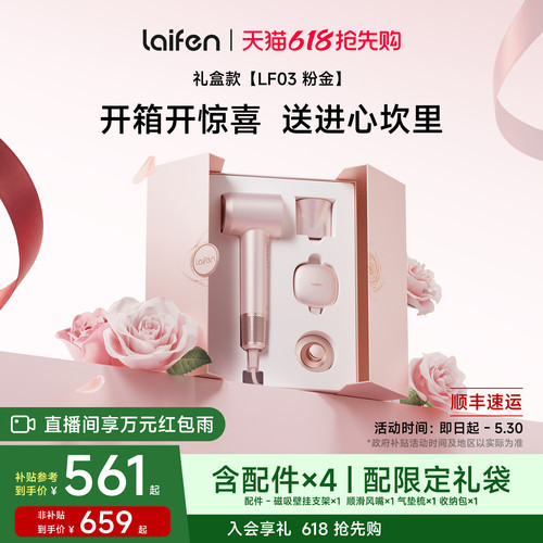 徕芬吹风机粉金礼盒送女生礼物