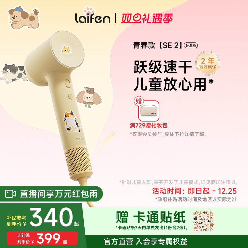 徕芬SE2高速吹风机负离子护发