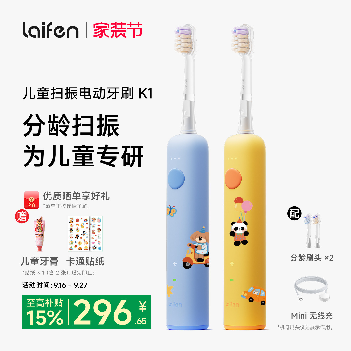 Laifen徕芬儿童电动牙刷K1智能软毛护龈5至12岁专用宝宝生日礼物图片