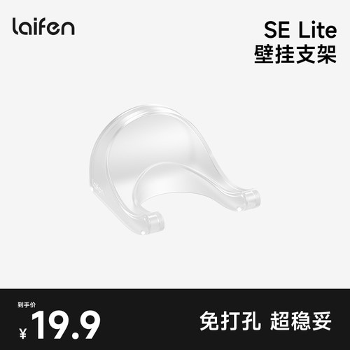 徕芬通用支架免打孔吹风机适配