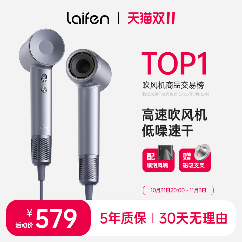 Laifen徕芬高速吹风机家用速干低噪负离子护发莱芬LF03电吹风筒高性价比高么？