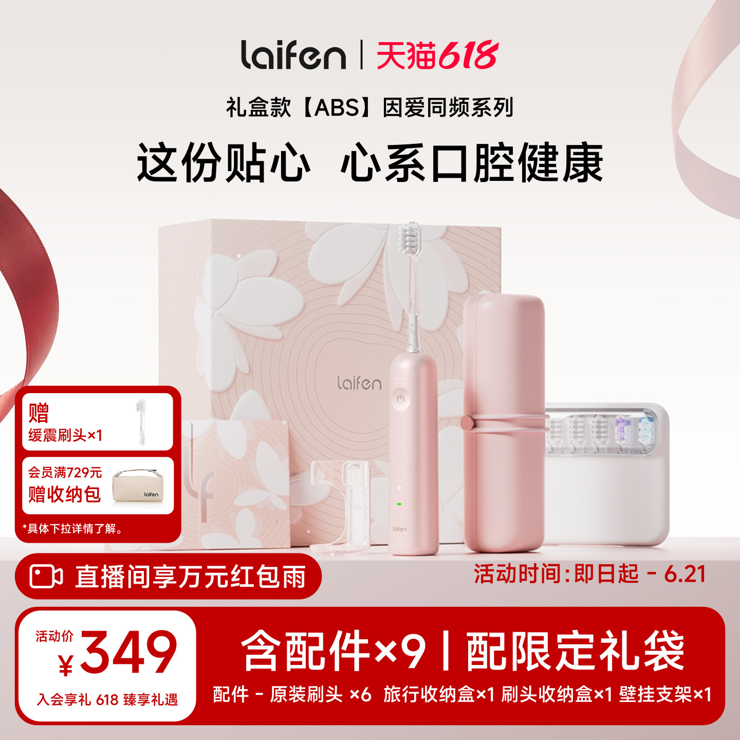 Laifen徕芬扫振电动牙刷成人情侣家用全自动智能生日礼物粉金礼盒