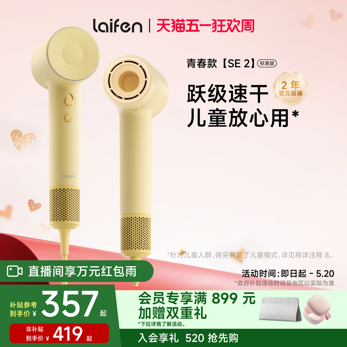 Laifen徕芬高速吹风机SE2家用负离子护发速干大风力莱芬电吹风筒