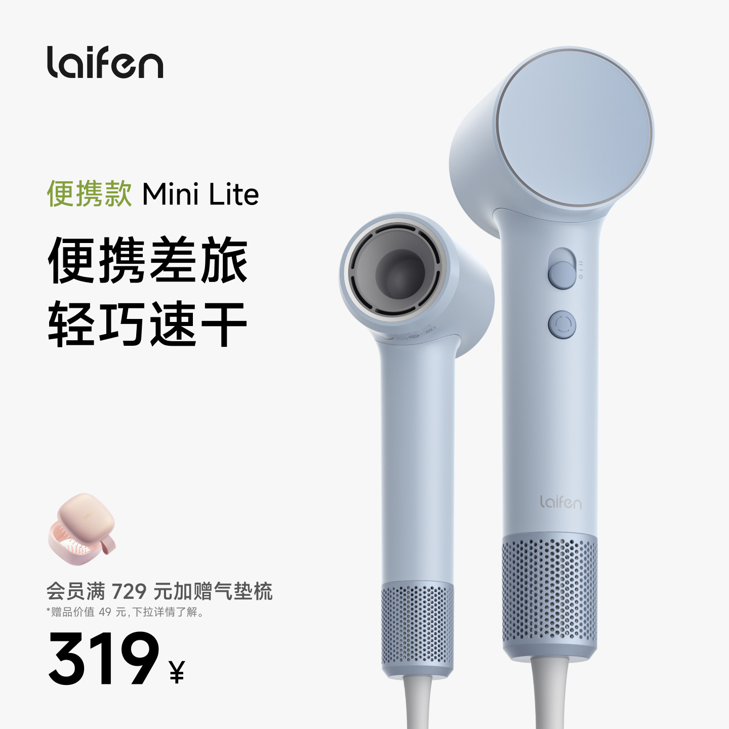 Laifen徕芬Mini Lite高速吹风机家用速干护发负离子大风力电吹风图片
