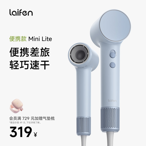 Laifen徕芬Mini Lite高速吹风机家用速干护发负离子大风力电吹风