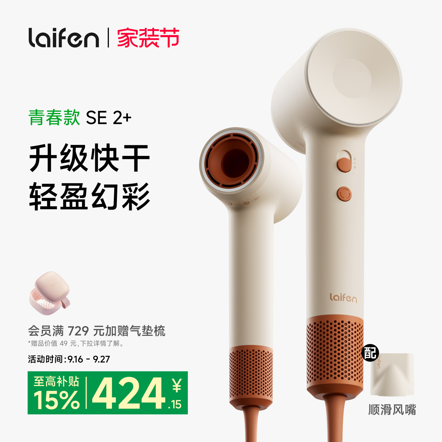 Laifen徕芬高速吹风机SE 2+家用负离子护发速干大风力电吹风筒图片