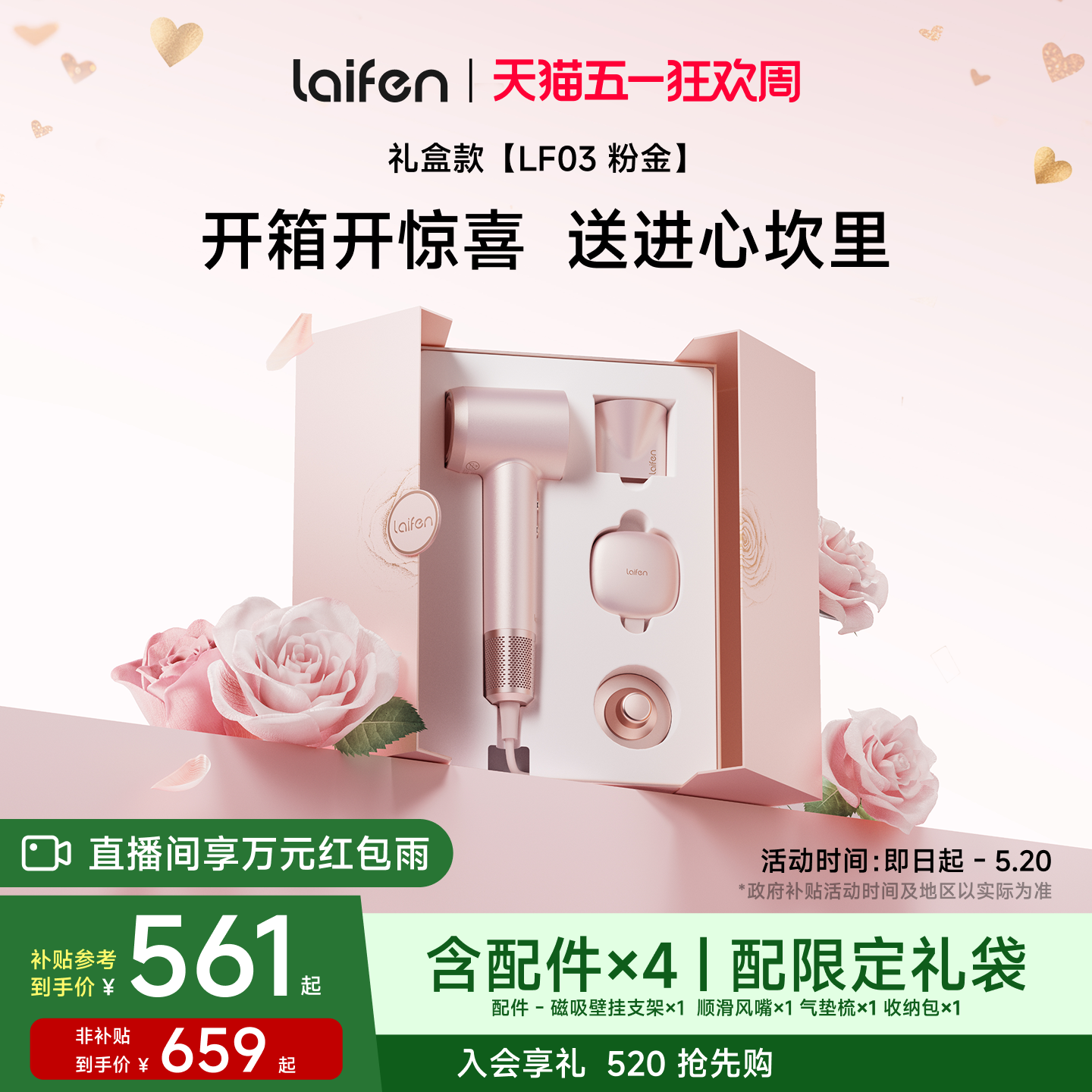Laifen徕芬高速吹风机粉金礼盒家用电吹风女生新婚节日生日礼物