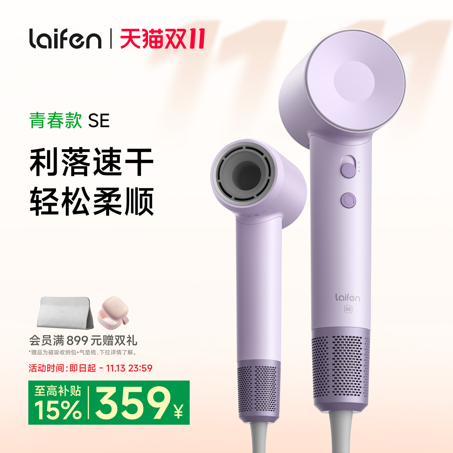 Laifen徕芬高速吹风机SE家用负离子护发速干大风力轻音电吹风筒