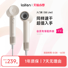 Laifen徕芬SE Lite高速吹风机家用负离子护发大风力莱芬电吹风筒