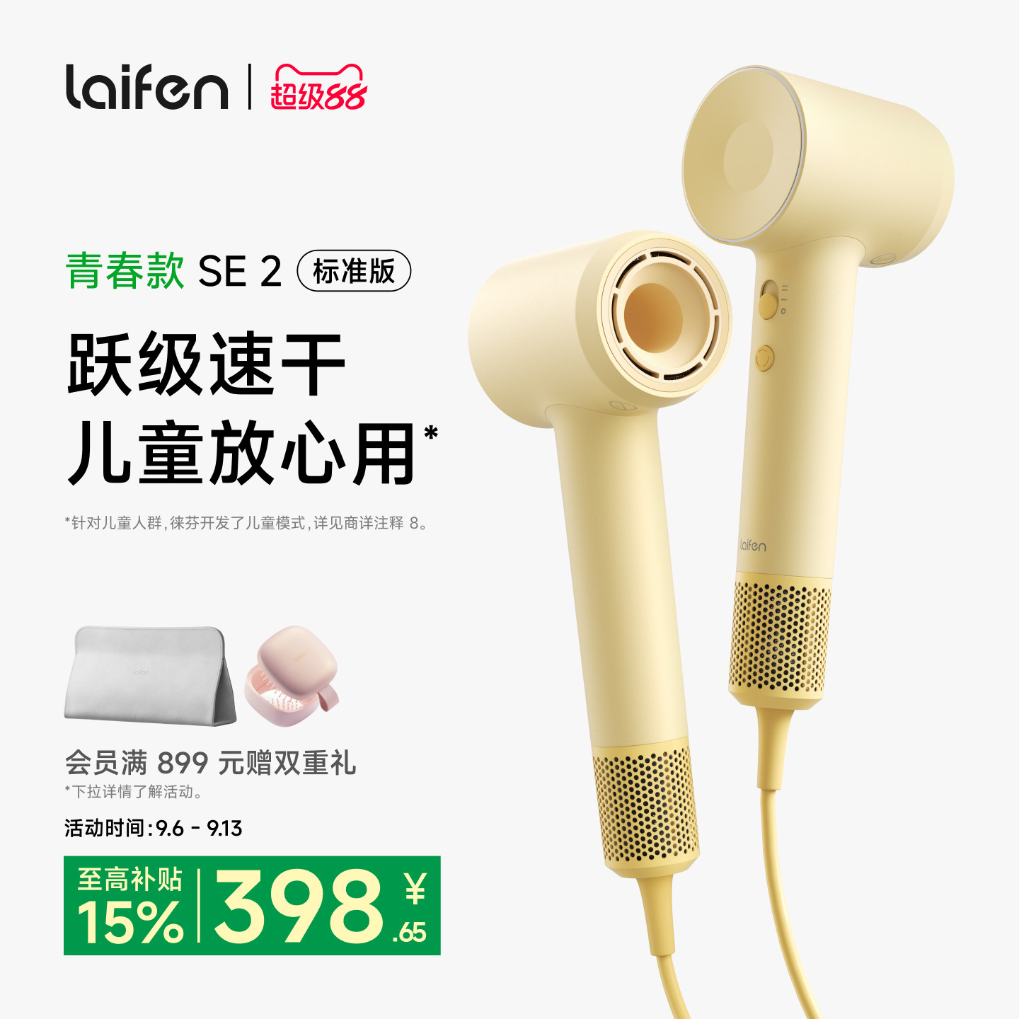 Laifen徕芬高速吹风机SE 2家用负离子护发速干大风力莱芬电吹风筒