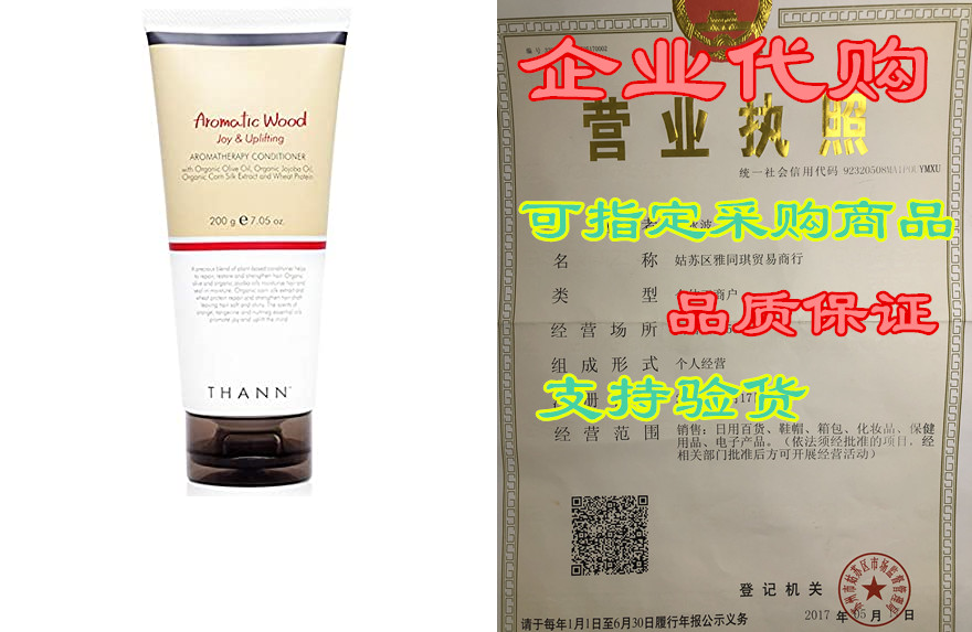 thann aromatic wood aromatherapy hair conditioner for men