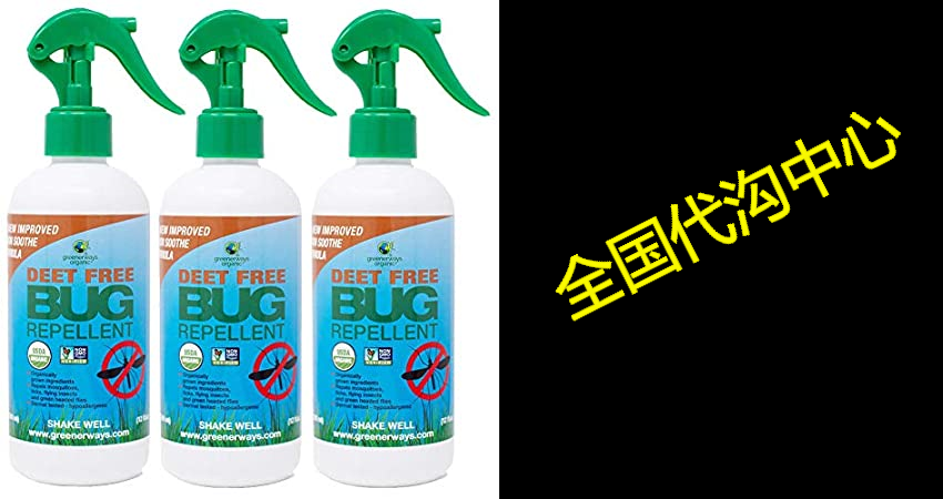 greenerways organic natural bug spray, ect repellent