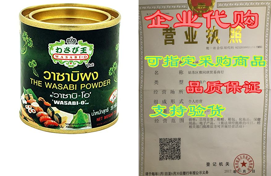 wasabi-o, wasabi powder 1.24 oz (35 g) the ideal not only