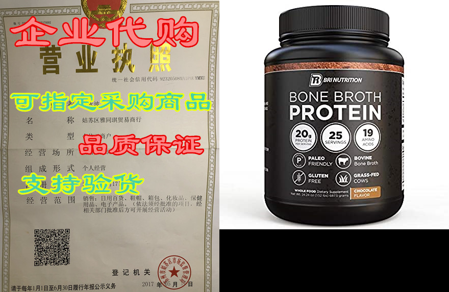 bri bone broth protein powder chocolate flavor whole food