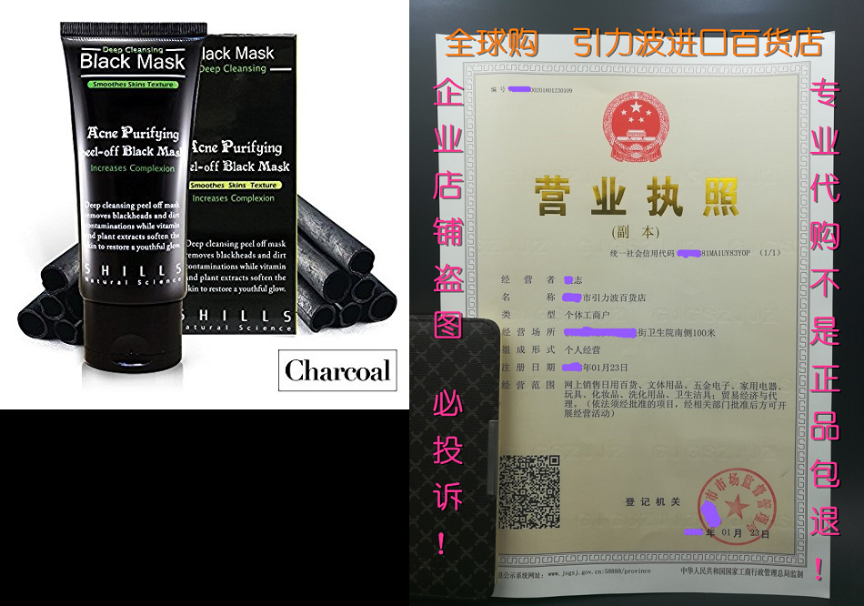 SHILLS Blackhead, Wrinkles, Anti Acne Black Mask. Removes b