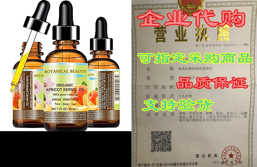 organic apricot kernel oil australian. 100% pure/virgin/u