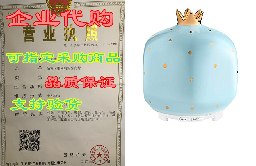 pommie the pomegranate diffuser powder blue