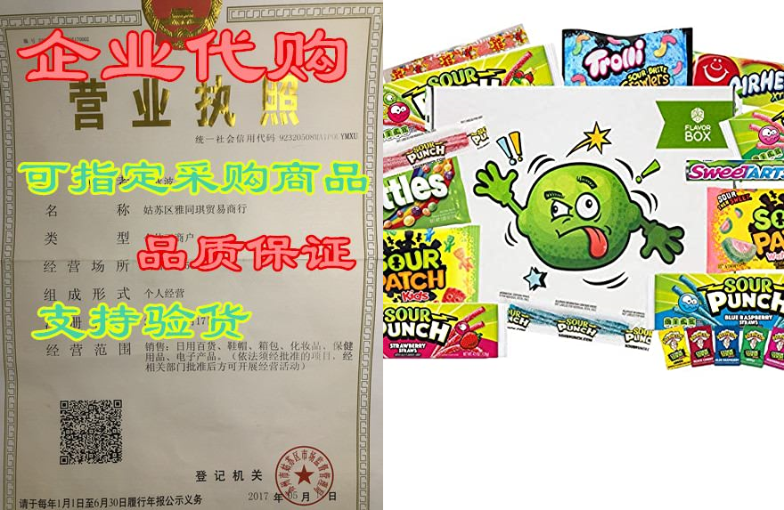 sour candy lovers flavor box (36 count) - assorted sour c