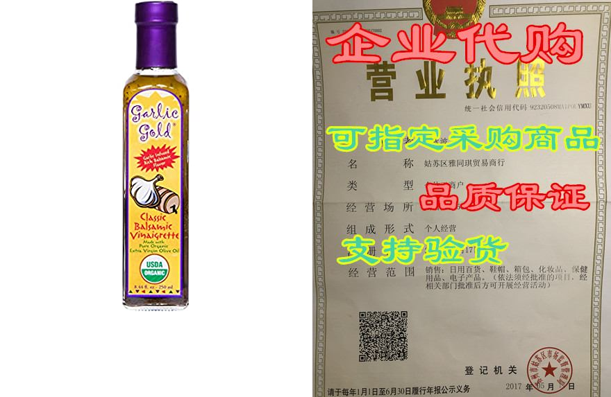 organic balsamic vinaigrette salad dressing, dip & ma