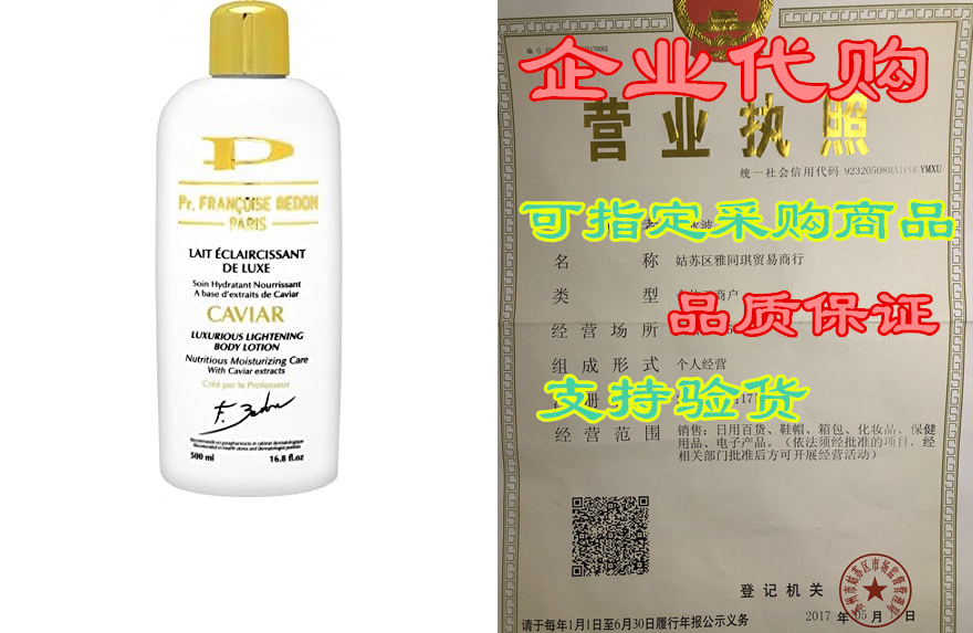caviar extra strong skin lightening body milk pr. francoi