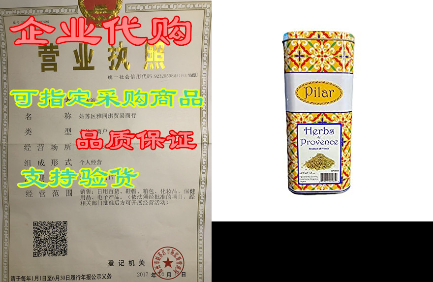 pilar herbes de provence 10oz. kosher, trans fat free, no