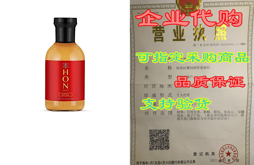 spicy mayo flavored japanese mayonnaise with sriracha aio