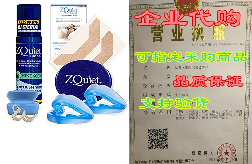 zquiet anti-snoring?elimination?set,?2-size?comfort syste