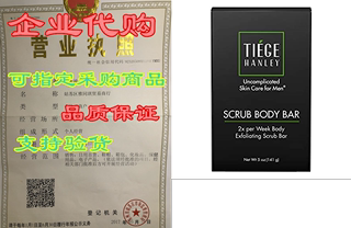 Tiege Hanley Twice Weekly Exfoliating Bar Soap for Men (S