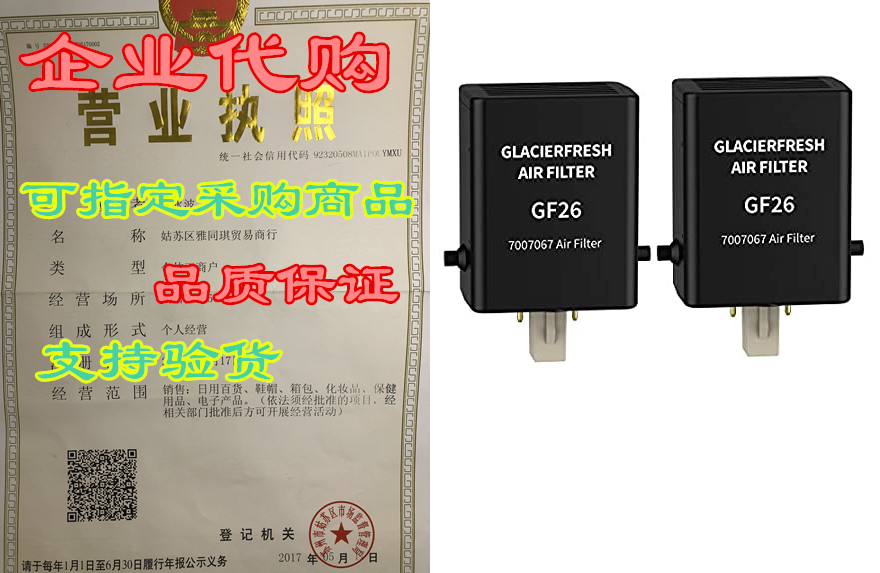 glacier fresh 7007067 air purification cartridge, air fil