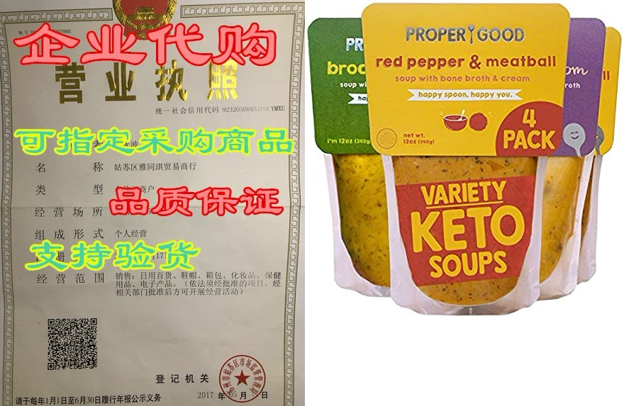keto gluten free soup variety by proper good, broccoli ch