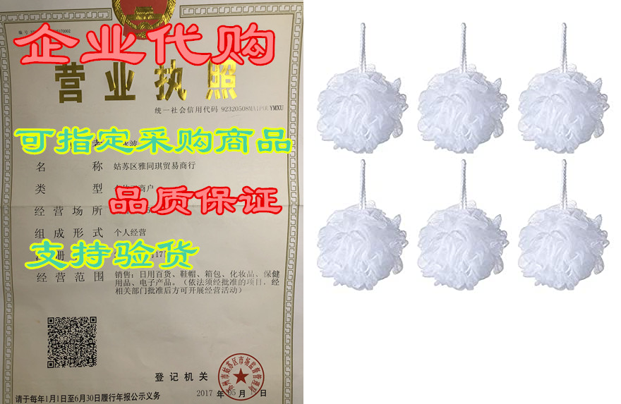 iboodi bath shower pouf white mesh shower puff pack of 6