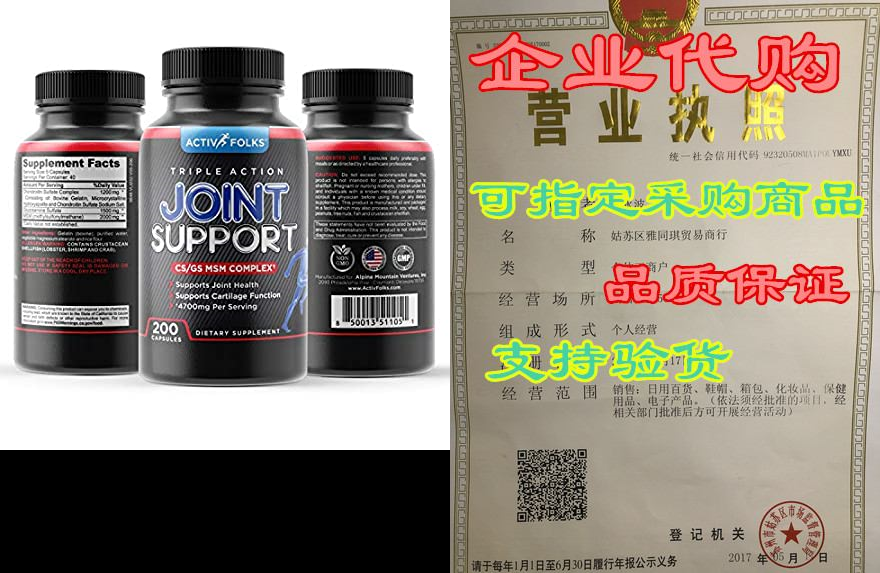 activ folks joint supplement triple action joint support