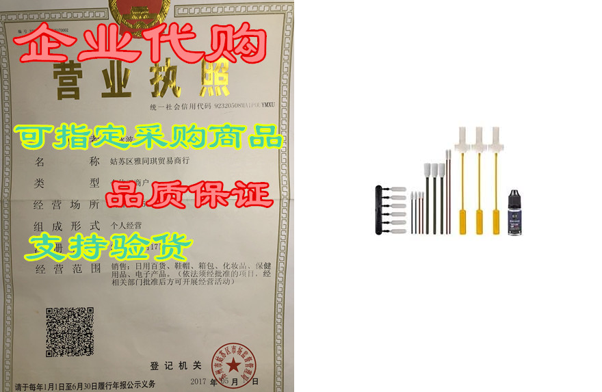 swab-its made in the usa deluxe kit star chamber cleaning