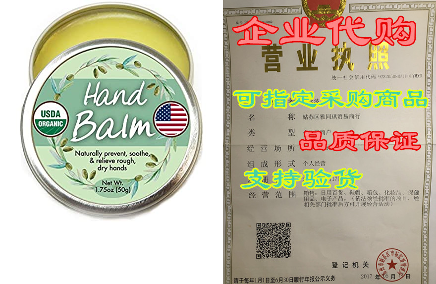 organic hand cream balm for dry cracked hands - moisturiz