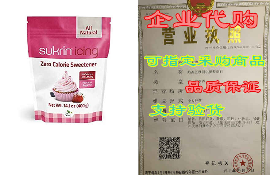 Sukrin Icing(Melis)- 400 G All Natural Powdered Sugar S-封面