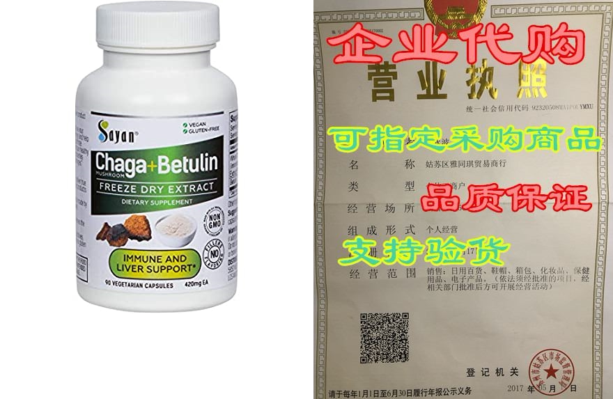 sayan siberian wild forest chaga mushroom extract powder