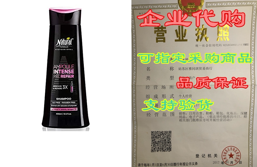 natural formula ampoule intense hair shampoo - profession