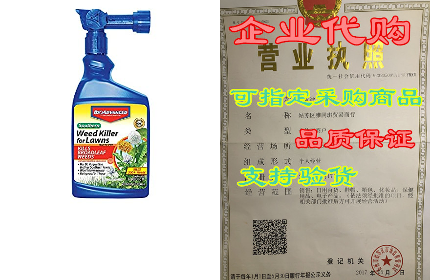 bioadvanced 704090a southern weed killer for lawns ready