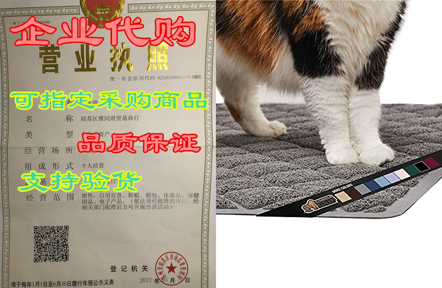 gorilla grip original premium durable cat litter mat, tra