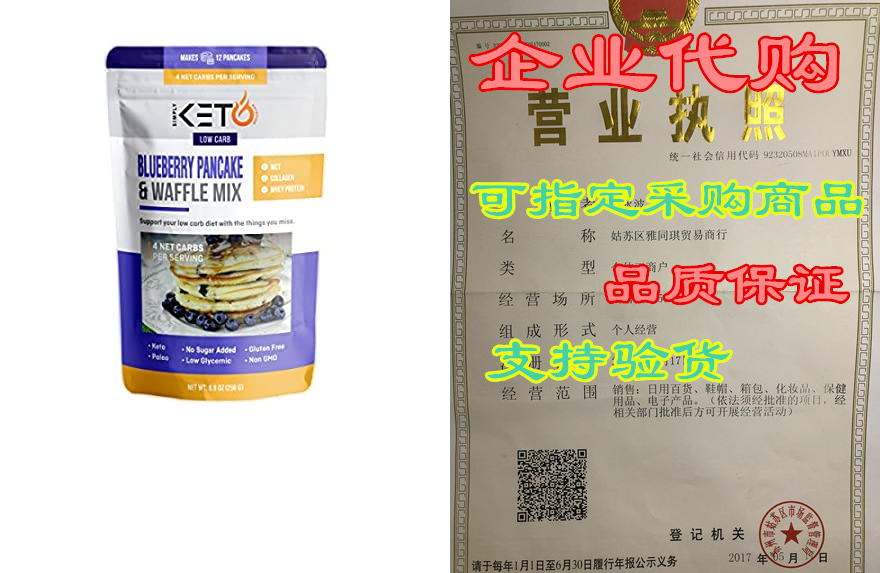 blueberry pancake & waffle mix: low carb & keto f
