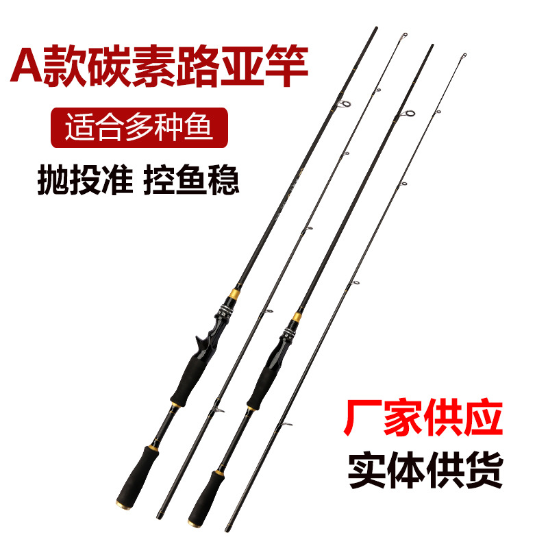 路亚竿碳素鱼竿插节路亚钓鱼杆ML调1.8米2.1米2.4米2.7米渔具
