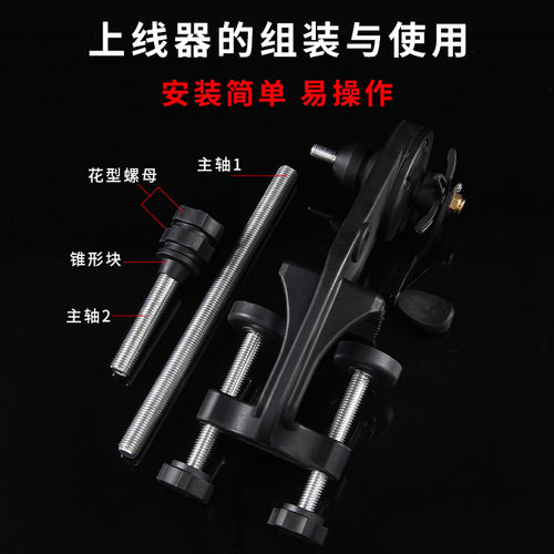 蒙德士渔轮通用上线器纺车轮水滴轮绕线器 可绕单盘/多盘鱼线