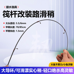 路滑桥筏竿竿稍玻纤软尾岸筏钓杆梢阀杆稍微铅船钓梢大导环UL/L调