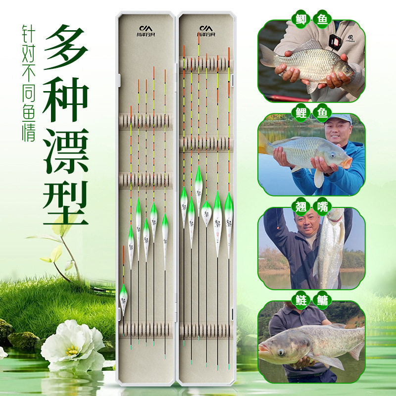 川泽春风得意限定浮漂套装多水域综合鱼漂高灵敏醒目加粗钓鱼装备
